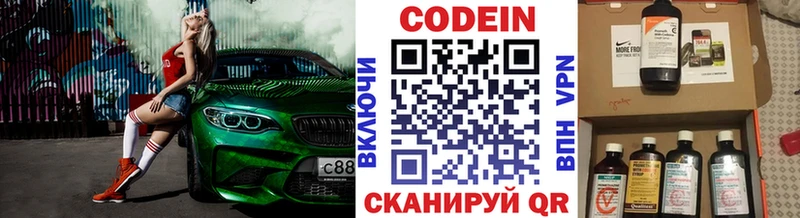 Купить закладки  Борзя  Кодеин напиток Lean (лин) 
