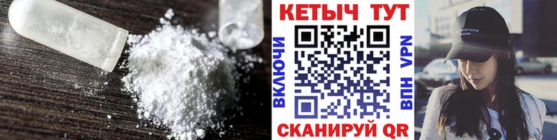 КЕТАМИН VHQ  Купить где  Борзя 