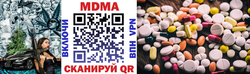 МДМА молли  Купить  Борзя 
