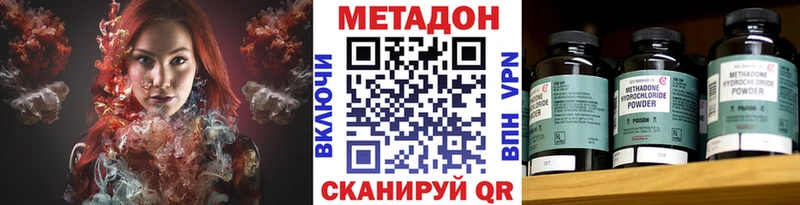 Купить закладки Борзя МЕТАДОН белоснежный