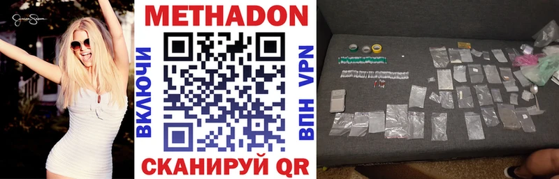 Метадон белоснежный Борзя